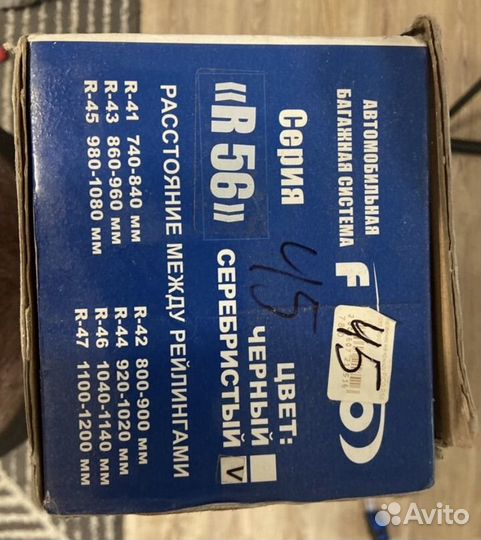 Багажник на рейлинги fico