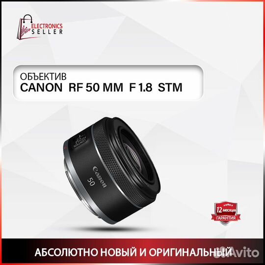 Canon RF 50 MM F 1.8 STM