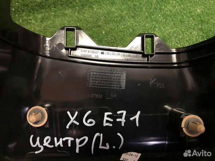 Накладка порога левая BMW X6 E71 51479138227