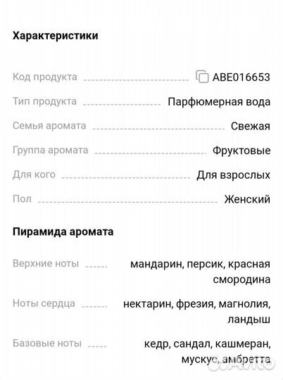 Парф. вода Abercrombie&fitch Authentic