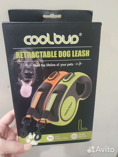 Рулетка для собак до 50кг