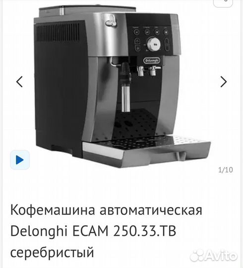 Кофемашина delonghi