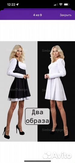 Платье сарафан 2 в 1