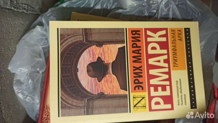 Ремарк триумфальная арка