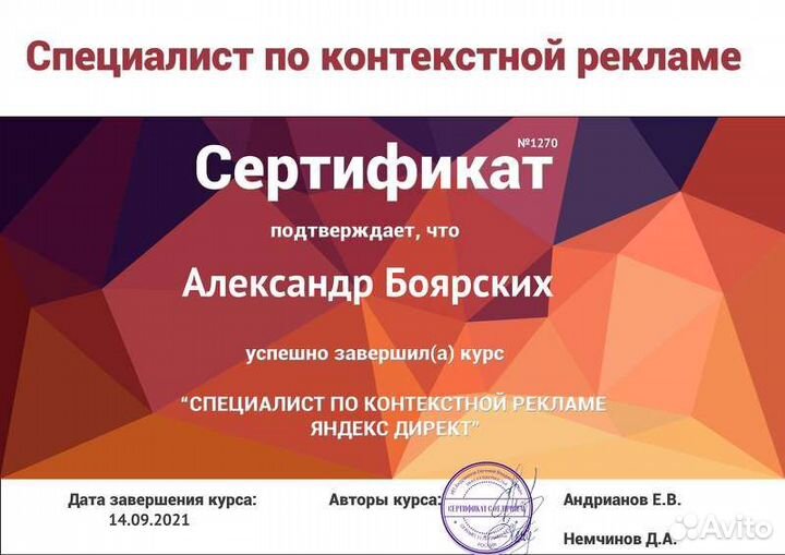 Директолог. Настройка Яндекс Директ