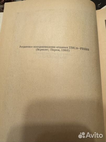 Архипелаг Гулаг. 1989 г. 1-2 ч. Солженицын. Новая