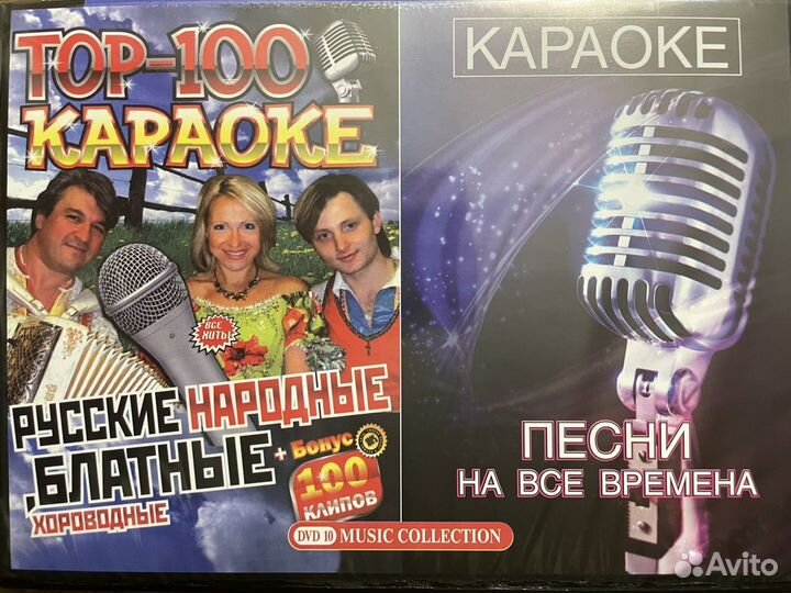 DVD диски караоке в ассортименте