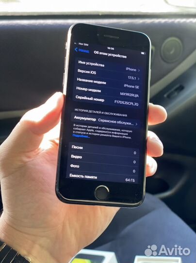 iPhone SE (2020), 64 ГБ