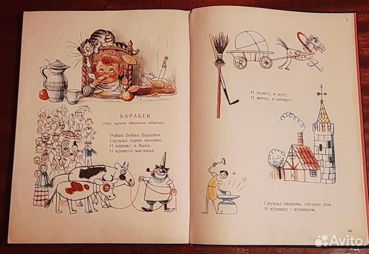 Книга Корней Чуковский 1971 года