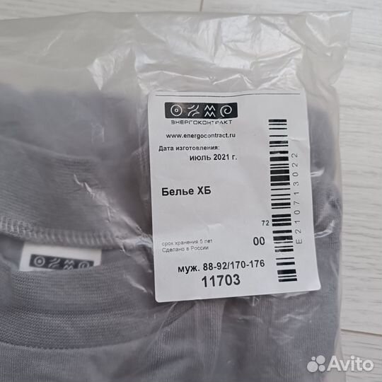 Белье нательное Х/Б