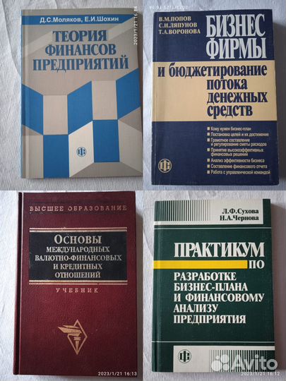 Книги экономика, менеджмент, финансы, управление