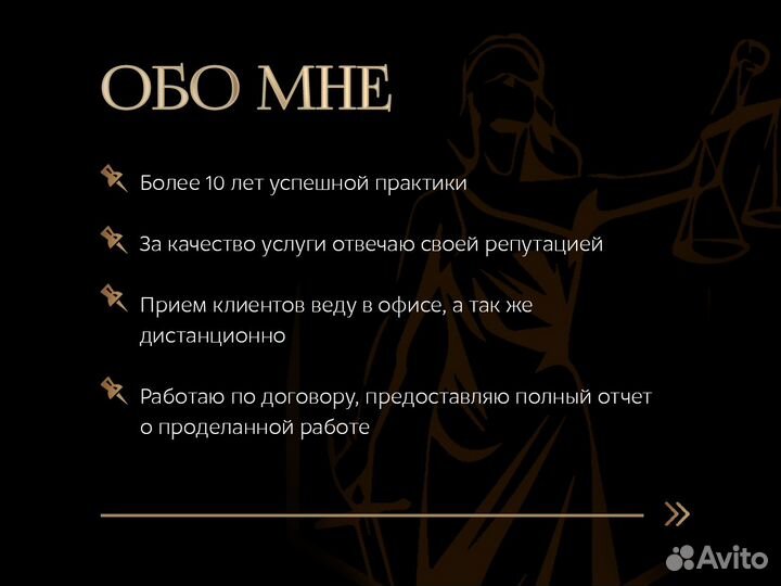 Юрист /развод, раздел имущества, алименты, суд