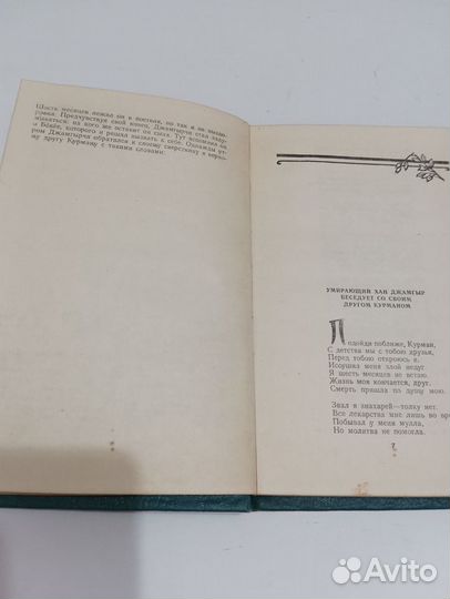 Сказание о Саринджи 1958 год