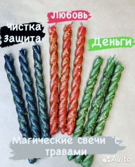 Услуги таролога, свечная магия