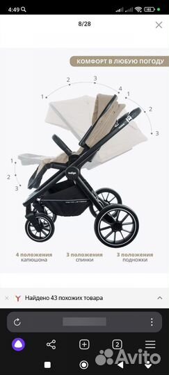 Коляска 2 в 1 indigo
