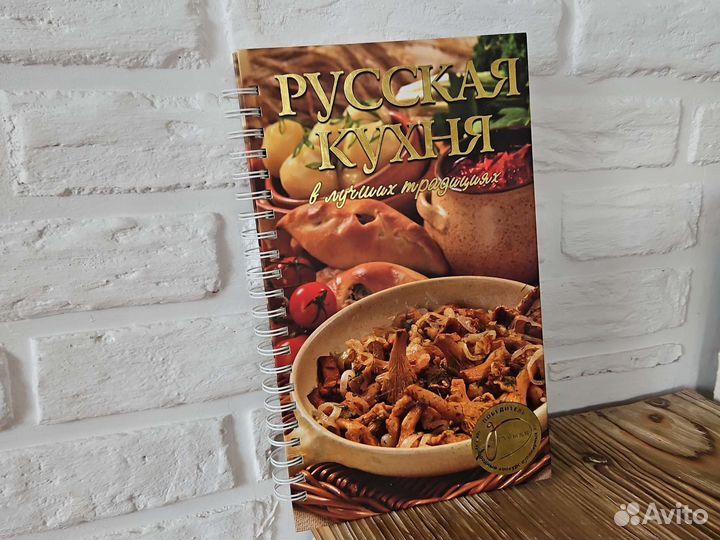 Рецепты русской кухни