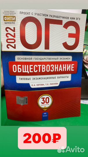 Пособия ОГЭ и ЕГЭ разные фото и описание подробно