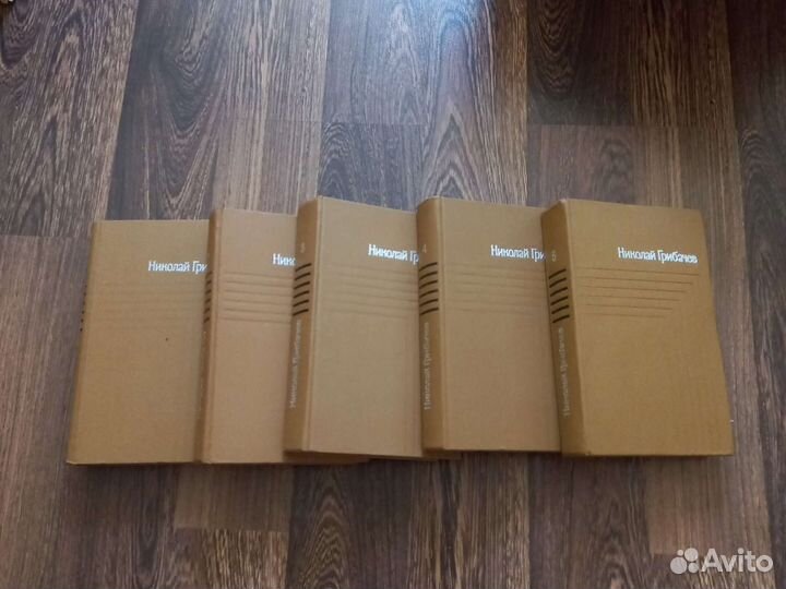 Николай Грибачев собрание сочинений в 5 томах