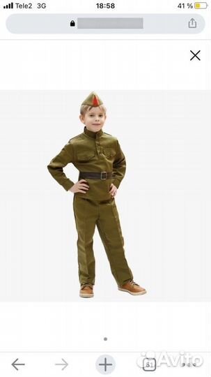 Детская военная форма