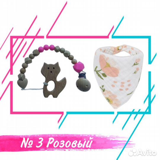 Набор для малыша 