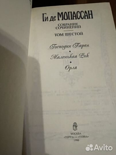Ги ДЕ Мопассан, собрание сочинений в 10 томах