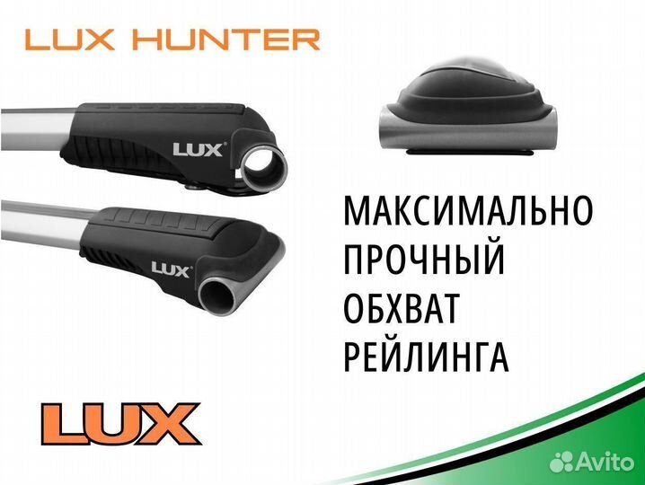 Багажник на крышу LUX hunter Passat (B7) 2011-2015