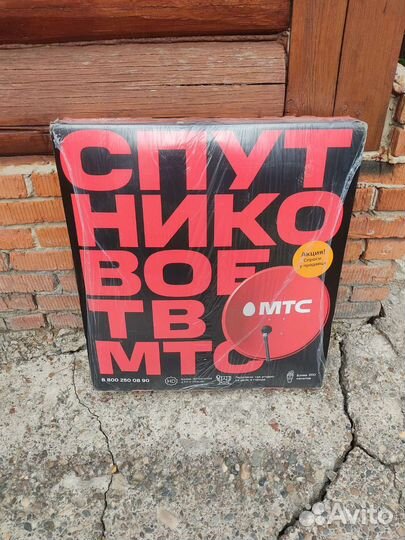Спутниковая тарелка МТС