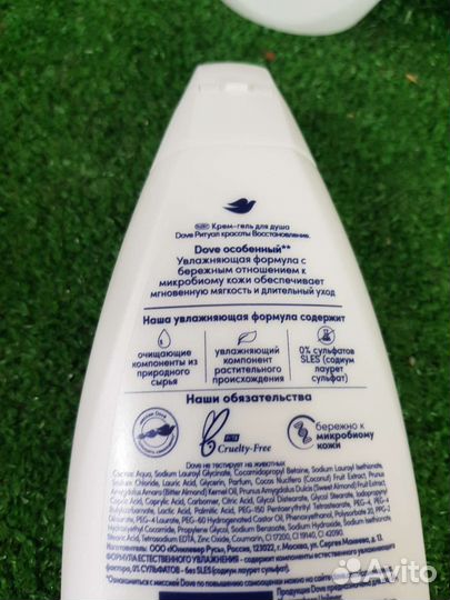 Крем-гель для душа