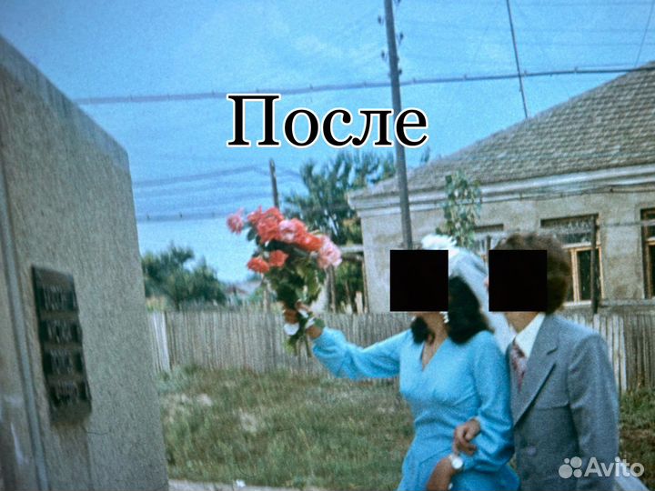 Сканирование/оцифровка слайдов и пленок