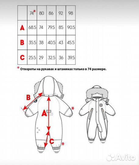 Зимний пуховый комбинезон Nels 86
