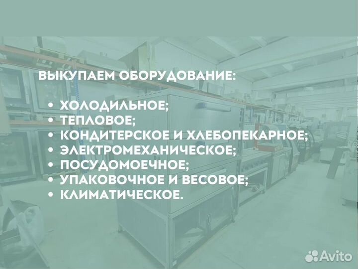 Тестомес. Скупка оборудования для ресторана пекарн