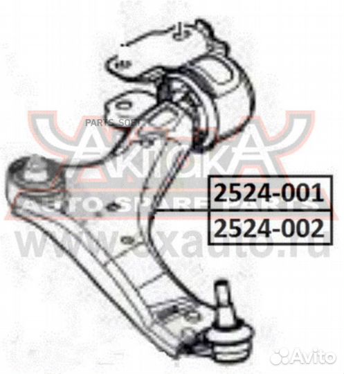 Asva 2524-002 Рычаг подвески