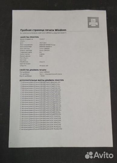 Принтер Canon LBP 6020