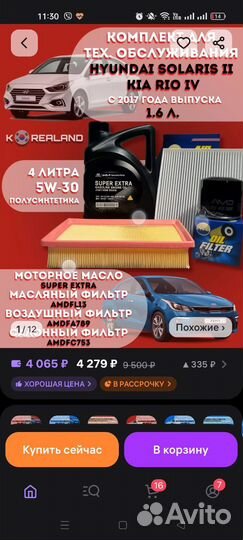 Продам набор тех.обслуживания