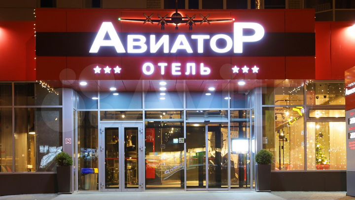 Гостиница 