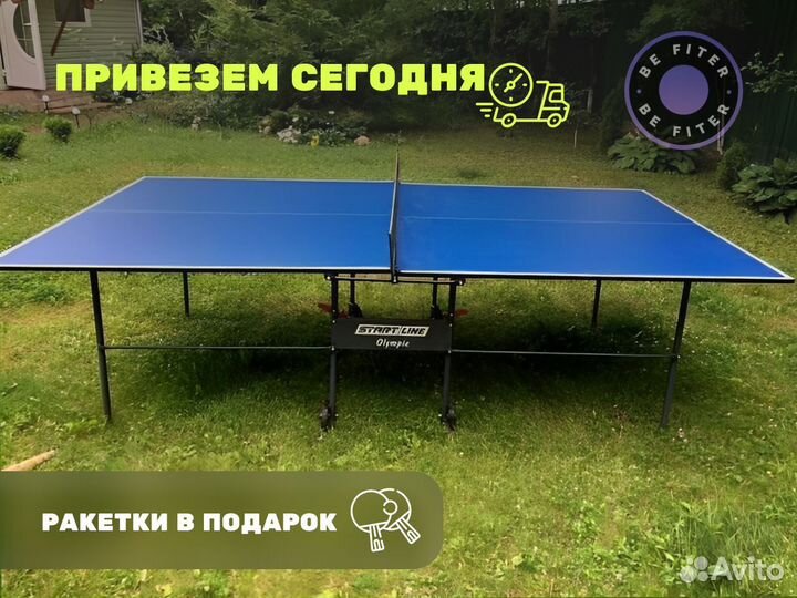 Теннисный стол Olympic