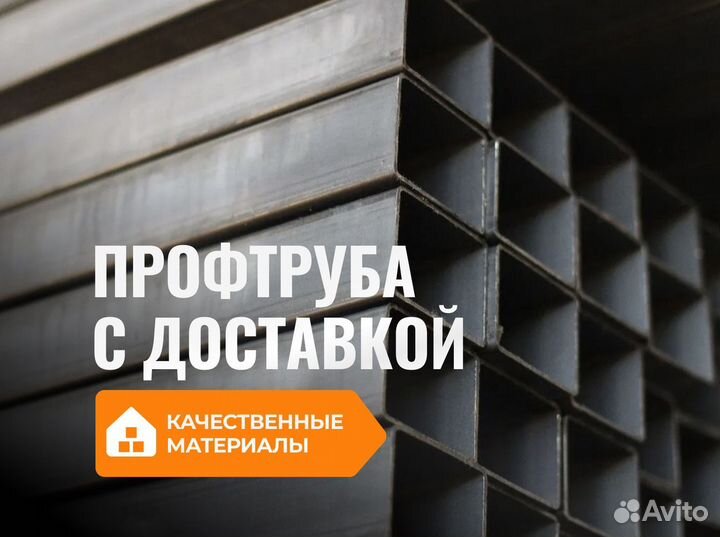 Профильная труба 20x20 Профтруба от производителя