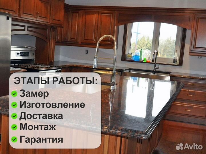 Столешница из гранита