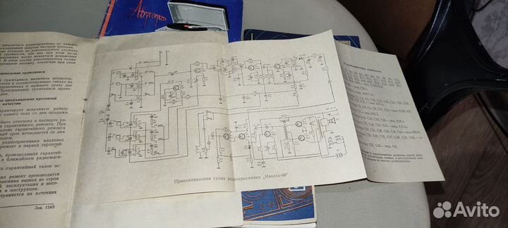 Паспорт инструкция радиоприемник юпитер иволга