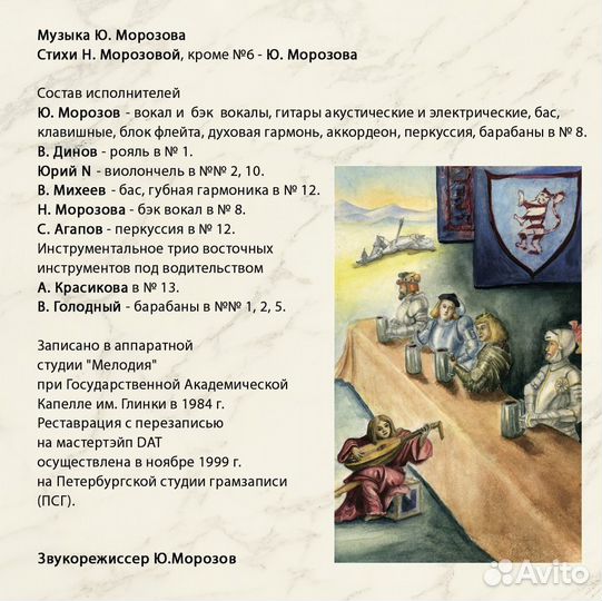 Юрий Морозов – антология. том 10