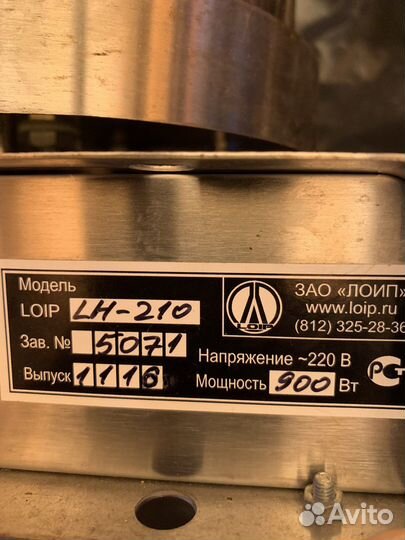 Колбонагреватель LH - 210