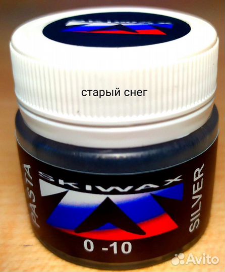 Лыжная смазка Паста ZS