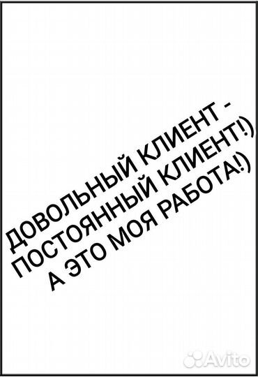 Сантехник электрик/мастер на час/муж на час