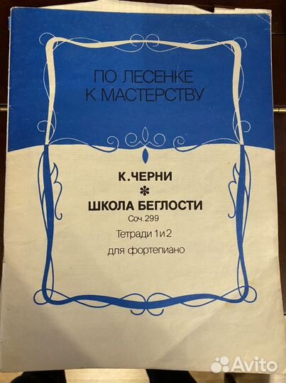 Музицирование на фортепиано, учебники Окарина, Чер