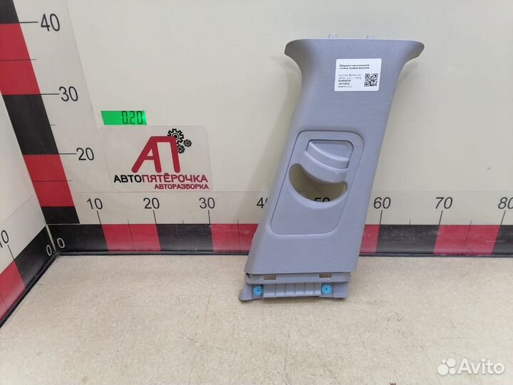 Обшивка центральной стойки правая Хюндай Элантра 6