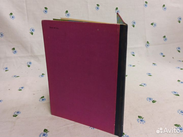 Волшебная бусина 1976