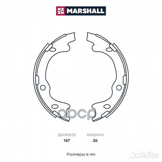 Колодки тормозные барабанные