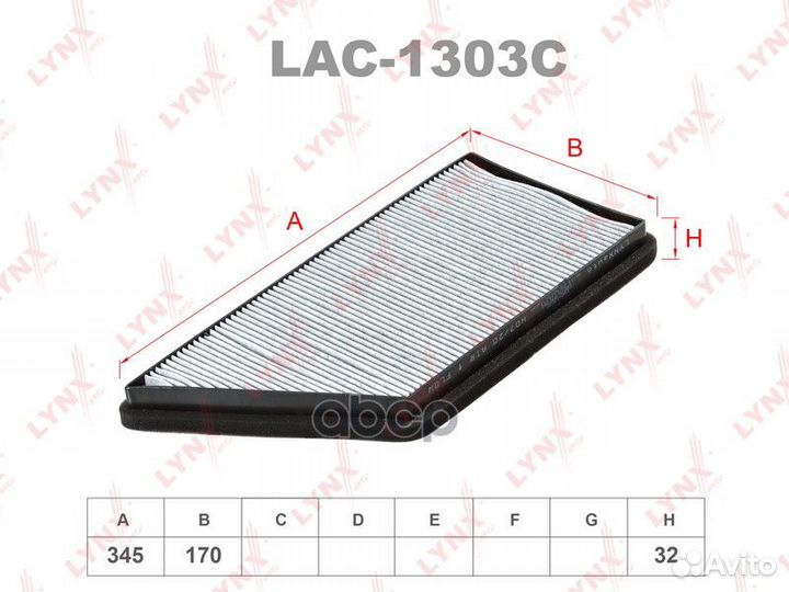 Фильтр салона угольный LAC1303C lynxauto