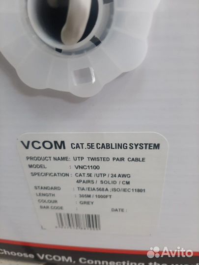 Кабель vcom