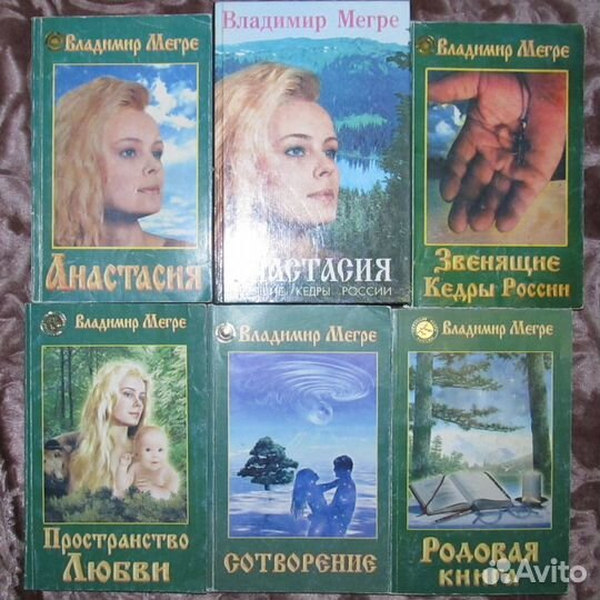 Эзотерика, психология, целительство, магия и др